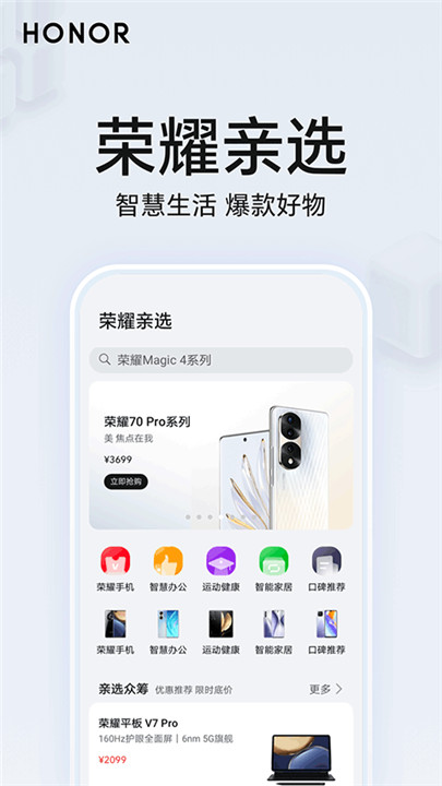 荣耀智慧空间旧版本