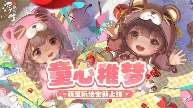 浮生忆玲珑国际版