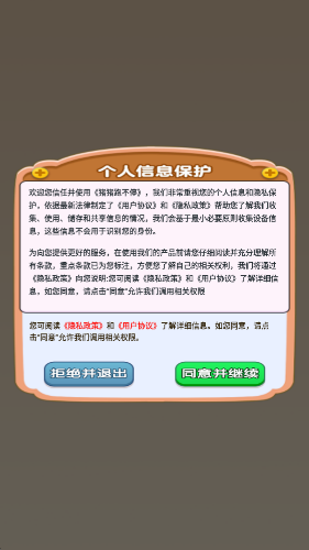 猪猪跑不停