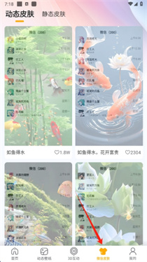桌面养鱼壁纸
