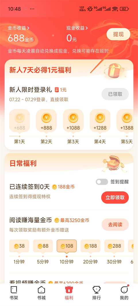阅友