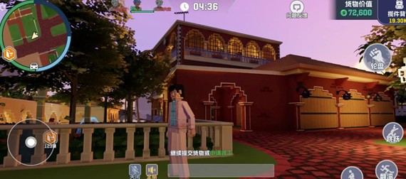 五星好市民中文版