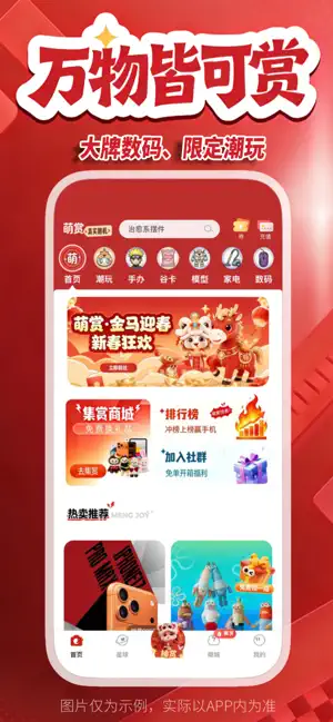 萌赏