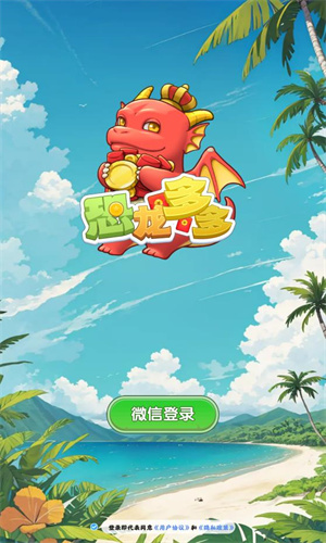 恐龙多多