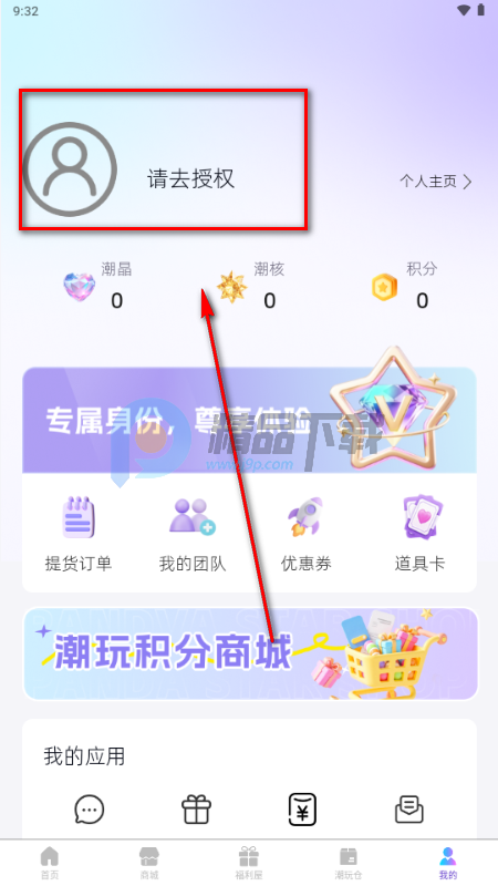 潮玩万物