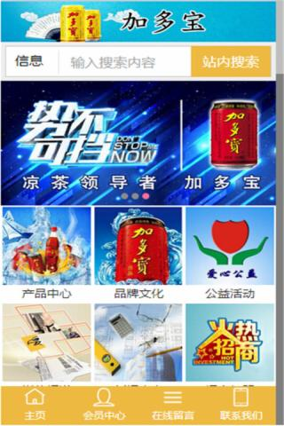 凉茶产业