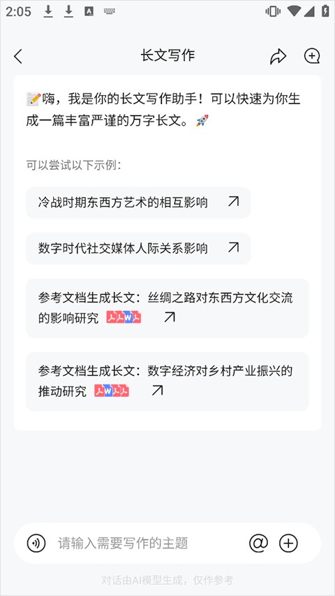 橙篇长文写作