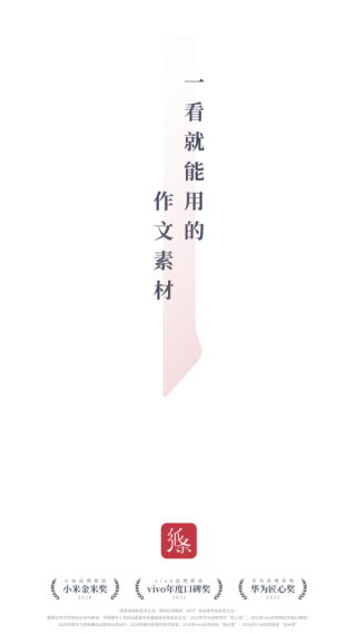 纸条作文
