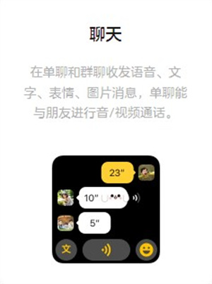 微信手表版