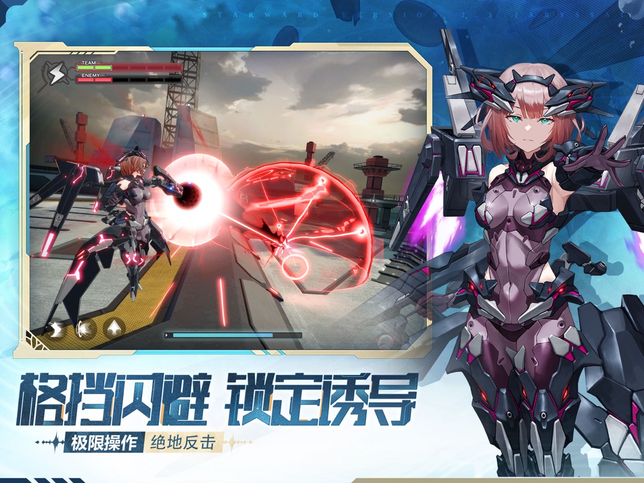 星之翼国际服