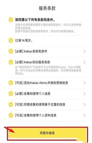 KakaoTalk