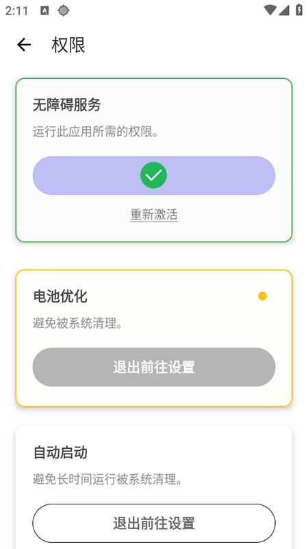 龙少连点8.0