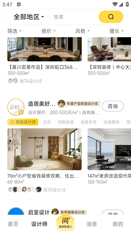 一兜糖家居