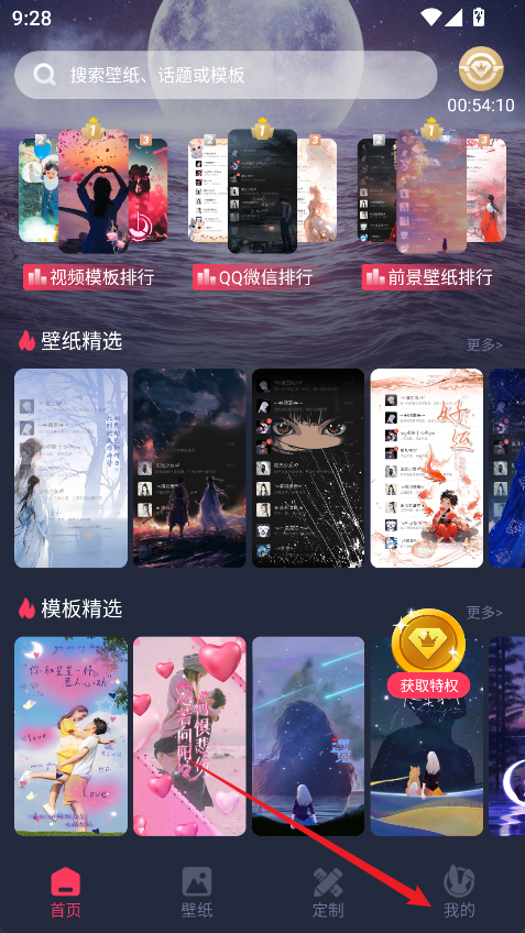 羞兔动态壁纸最新版