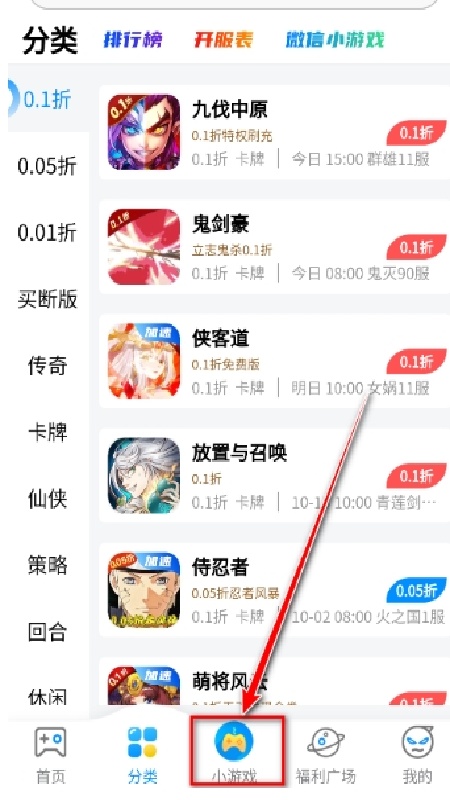 冰火游戏盒子