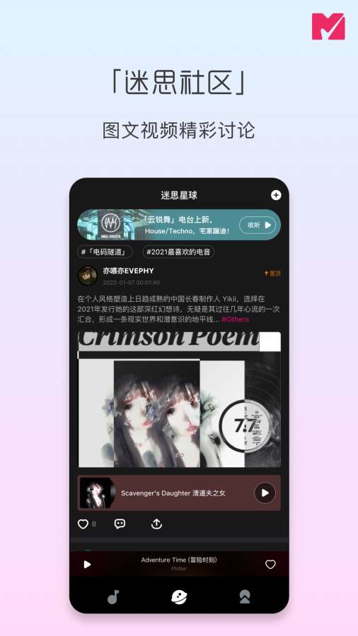 电音阁DJ