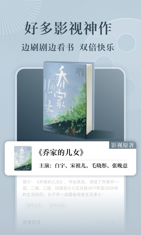 免费听书