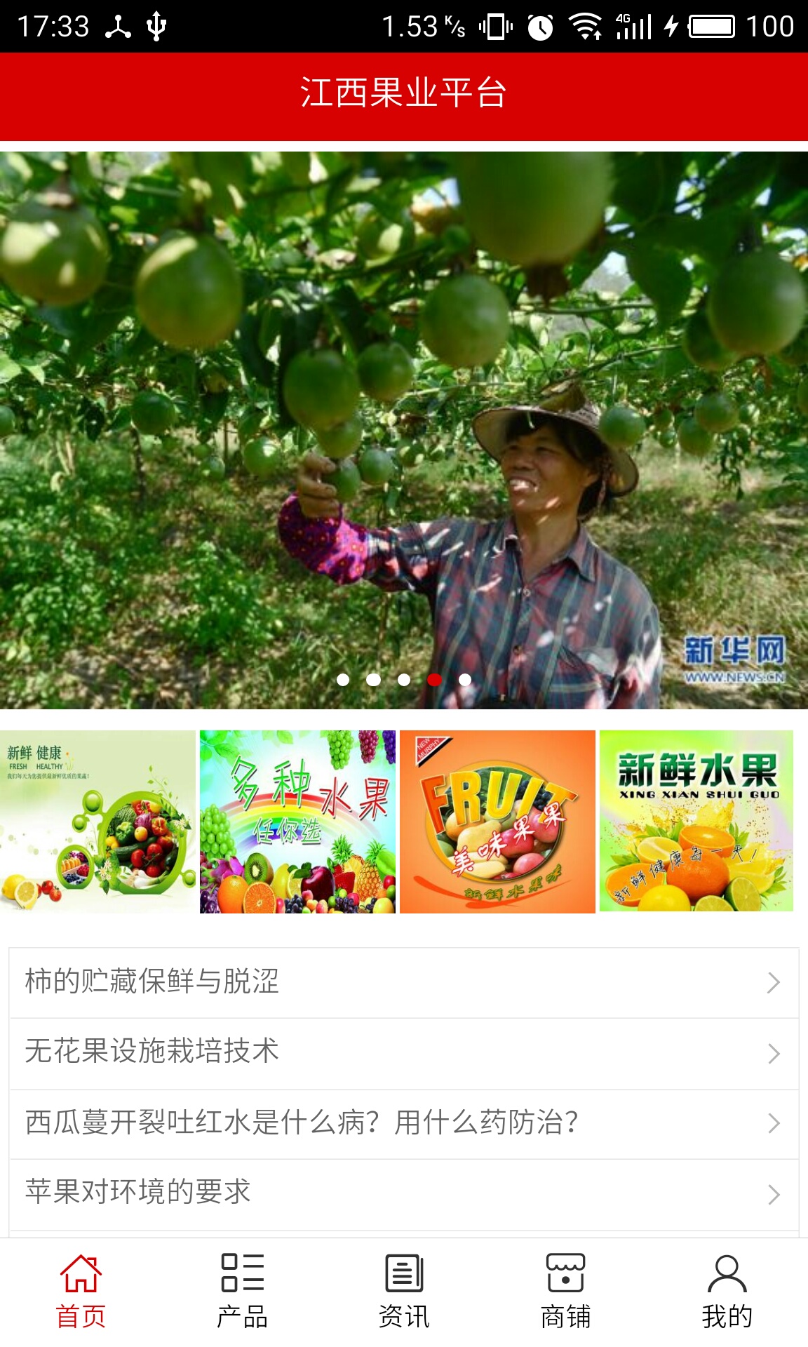 江西果业平台