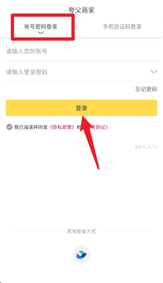 夸父商家版