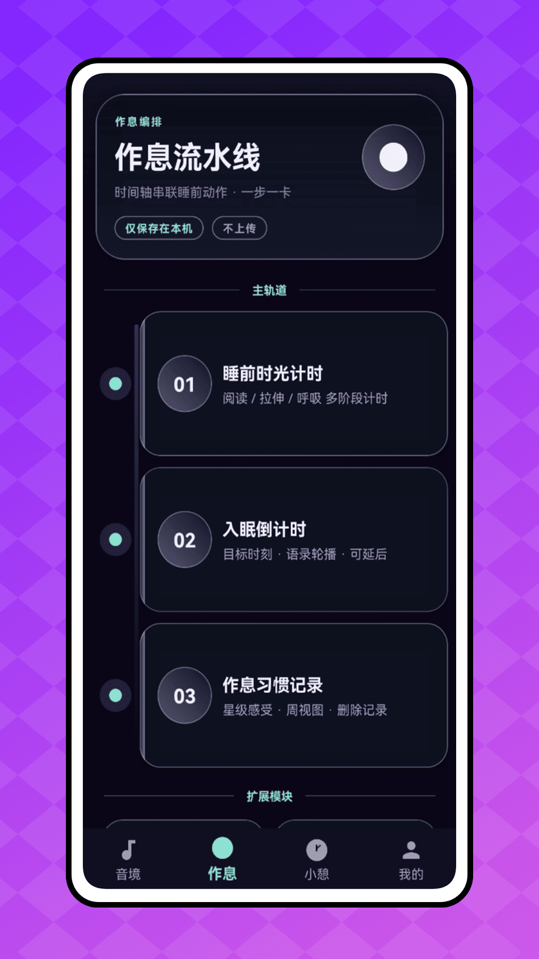 睡宝