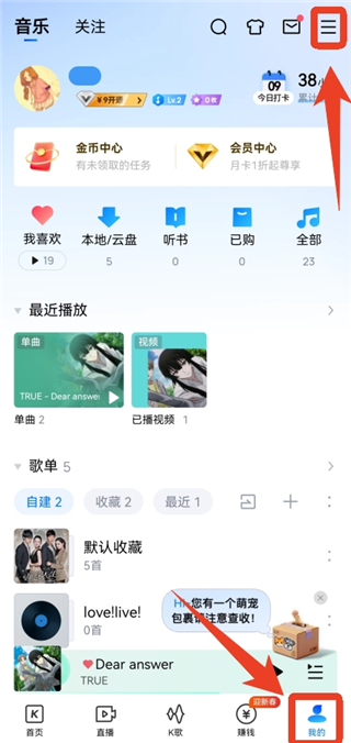 酷狗音乐app