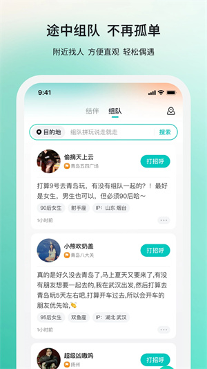 若途旅行