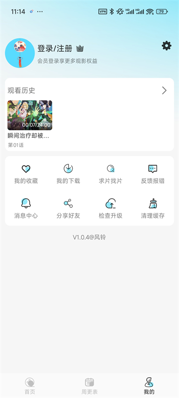 风铃动漫剧场