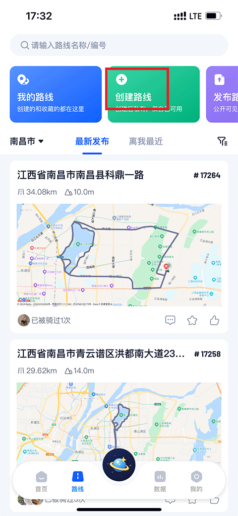 顽鹿运动app