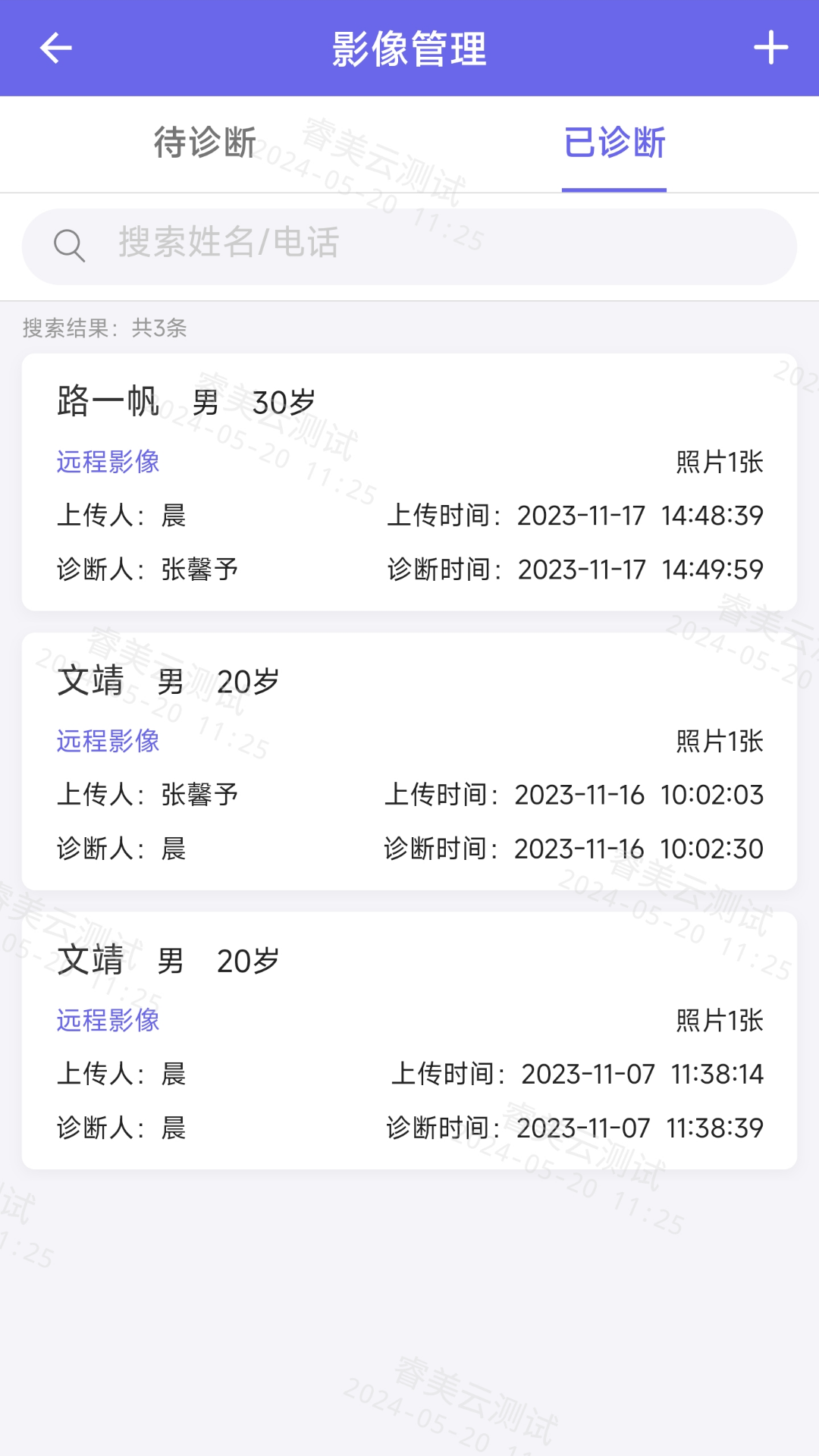 玛恩医生
