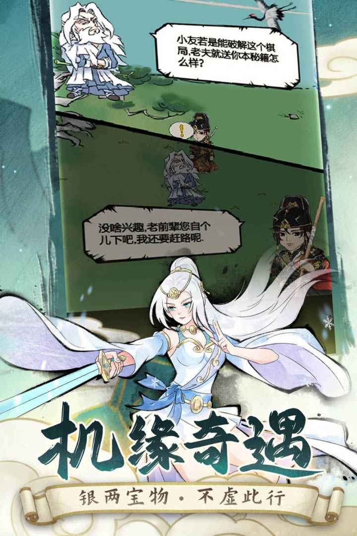 暴走英雄坛