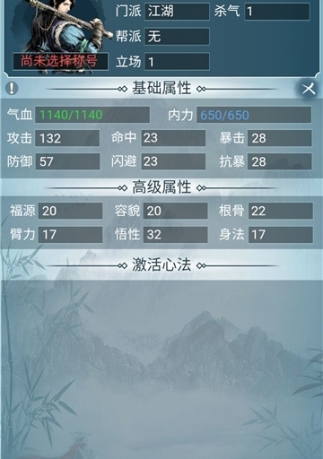 侠客人生