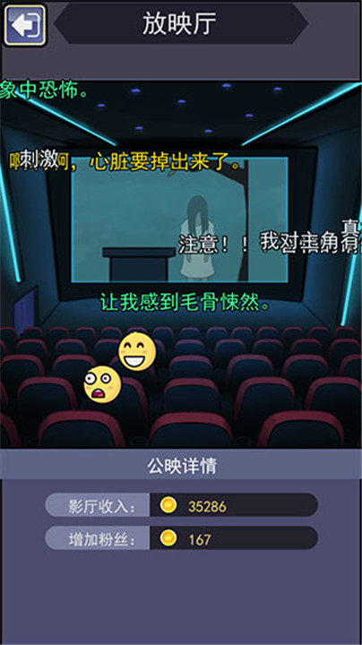 恐怖片模拟器手机版