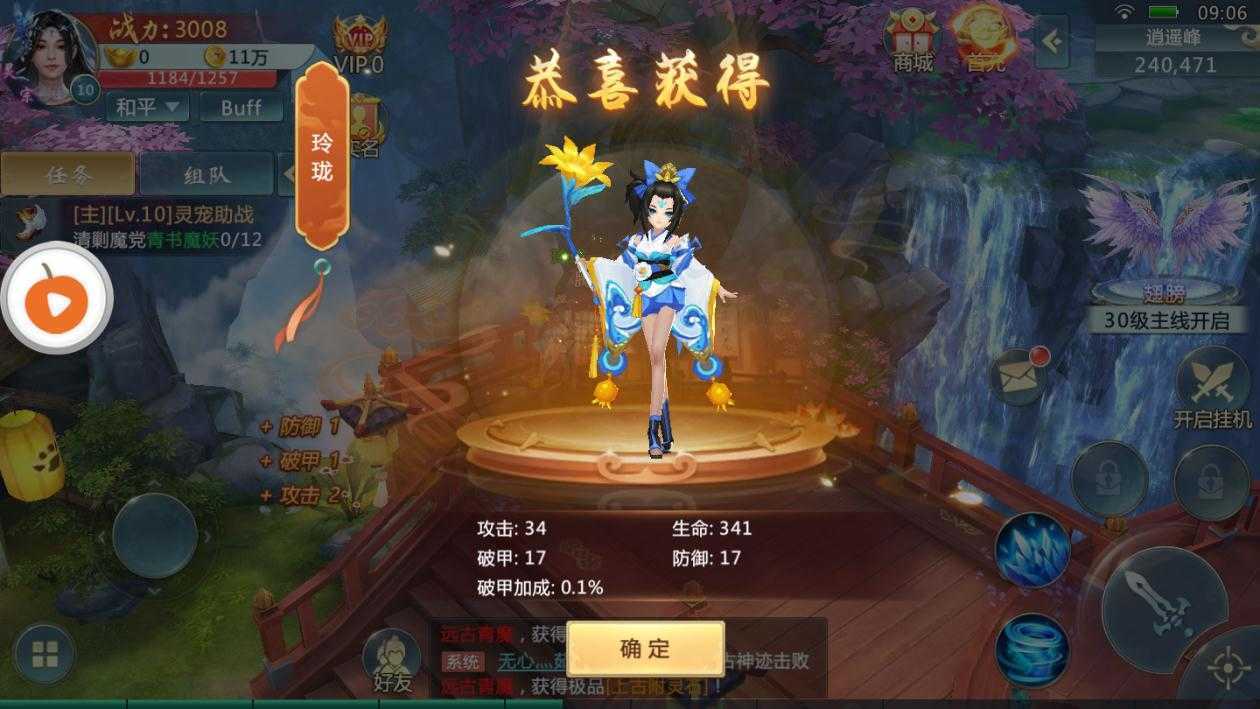 轩辕仙侠录