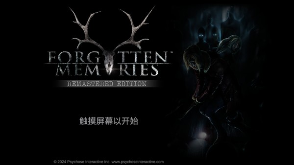 失落的记忆重制版