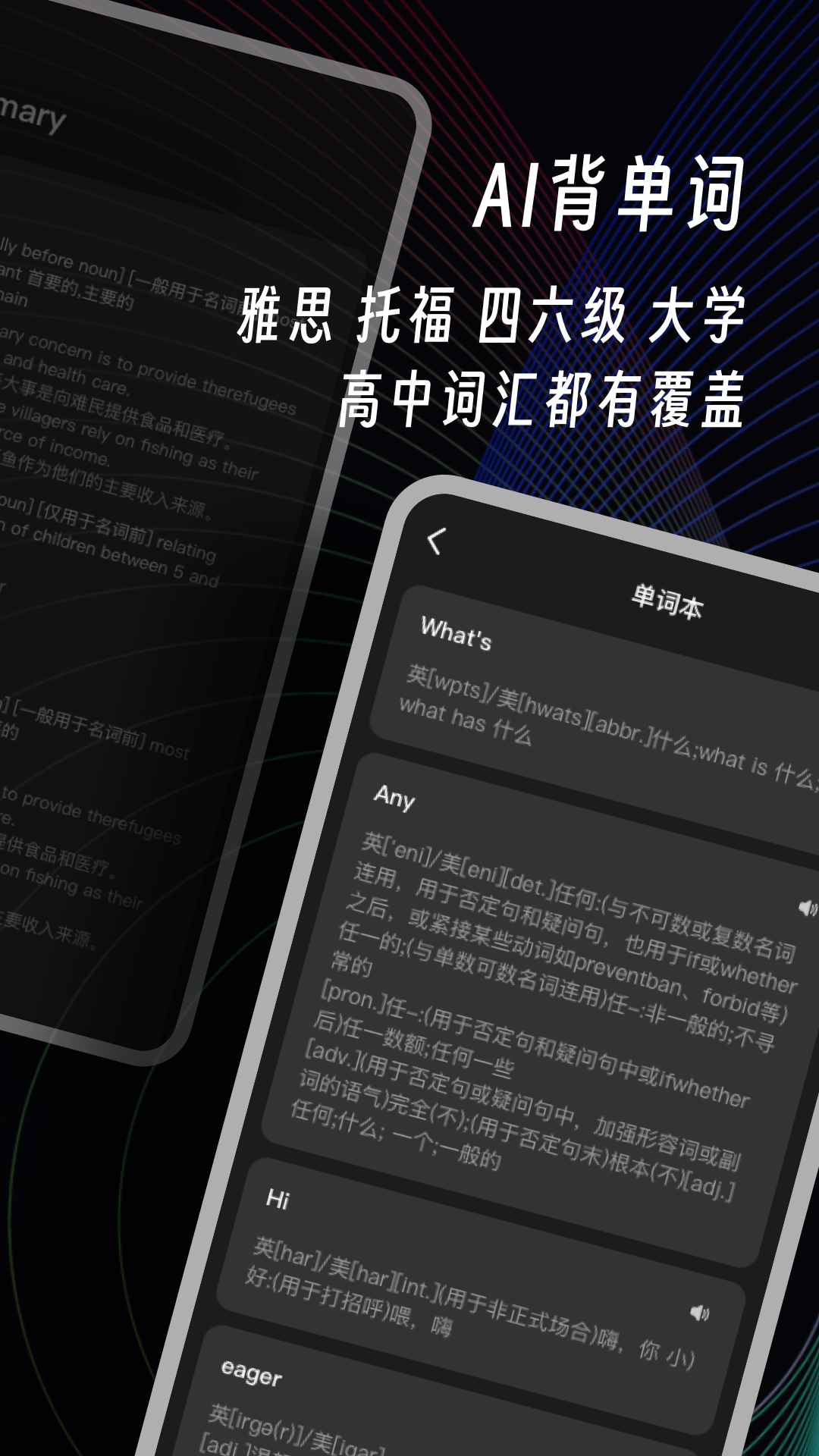 ai英语角