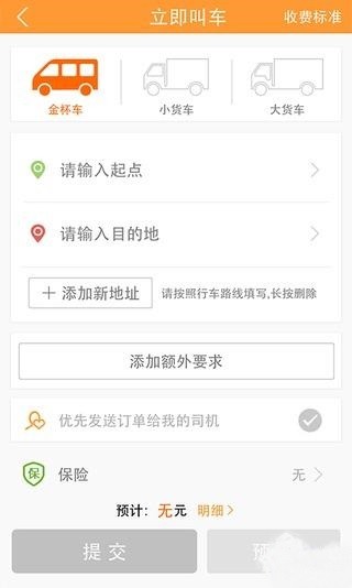 51货运