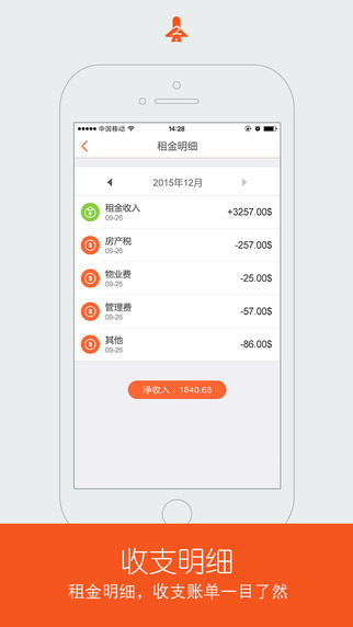 平安房管家