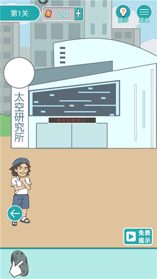 打工是不可能的