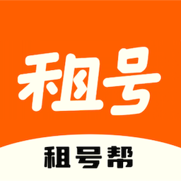 租号帮