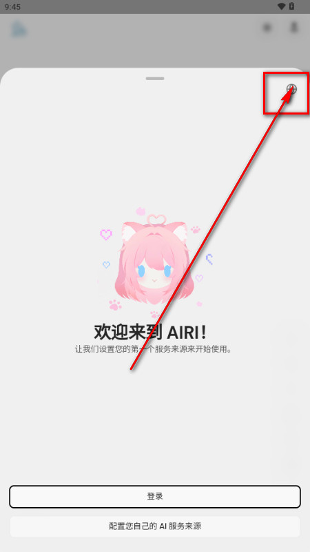 AIRI
