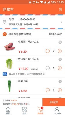 花样菜场