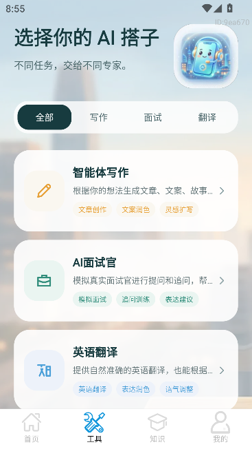 AI小豆助手