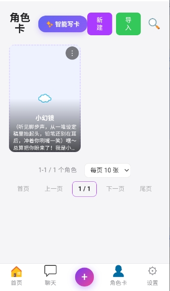 幻境AI