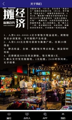 地摊经济