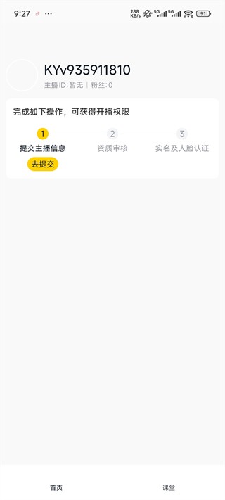 美团直播助手
