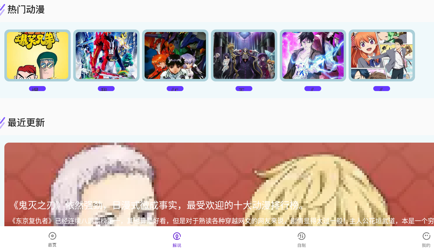 小羞漫画壁纸