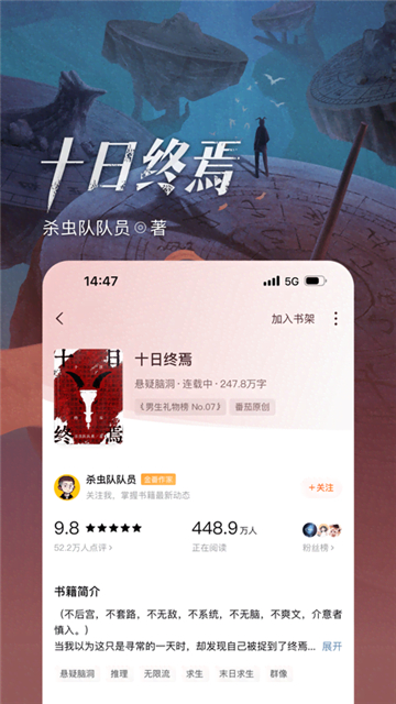 番茄小说手表版