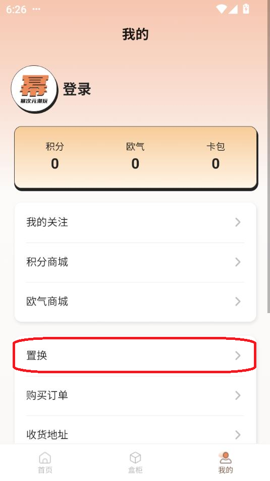 幂次元潮玩社