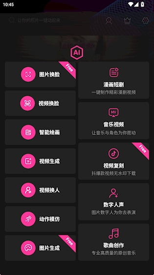 图音