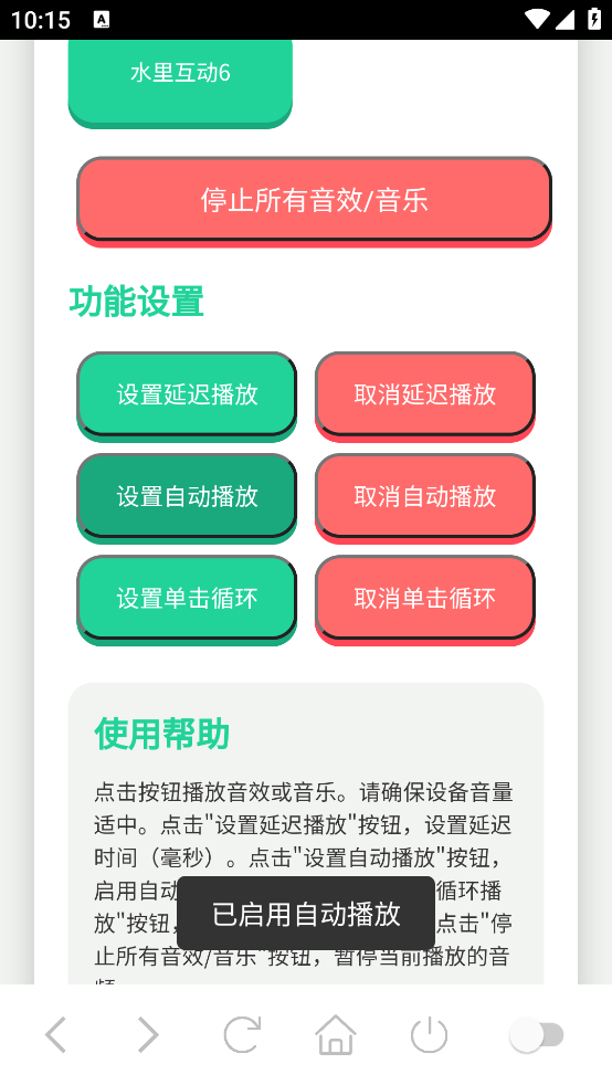 海兔语音盒
